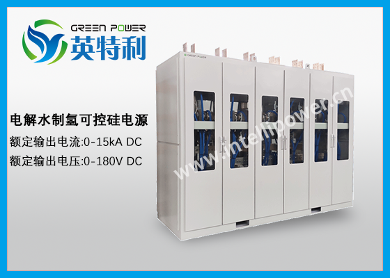 15kA 380V 1000Nm?/h一体化太阳能电解水制氢电解设备
