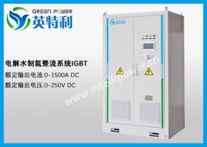 1500A 250V 电解水制氢整流系统、整流电源、IGBT电源、直流电源