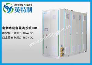 5MW IGBT制氢整流器系统、IGBT整流电源